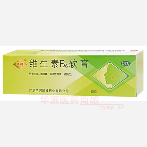 优选 维生素B6软膏