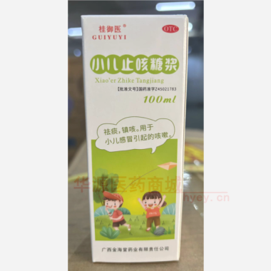 优选 小儿止咳糖浆(套