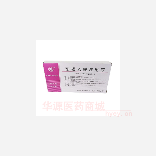 优选 酚磺乙胺注射液