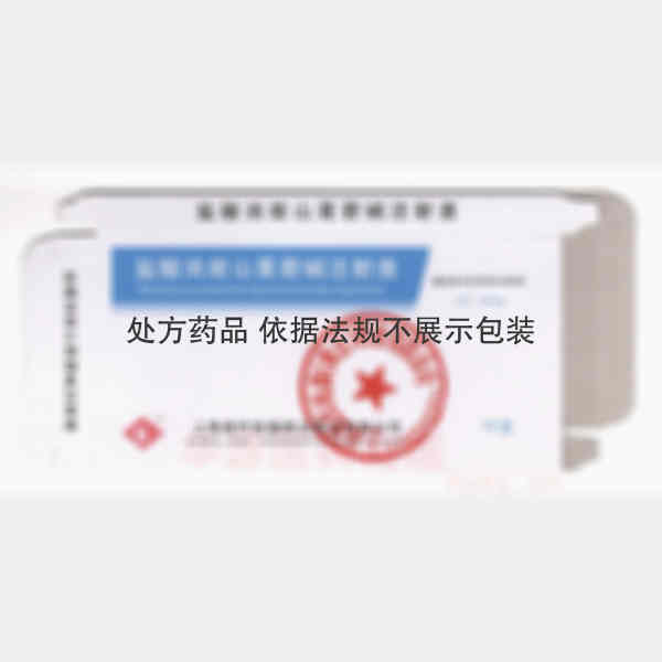 优选 盐酸消旋山莨菪碱