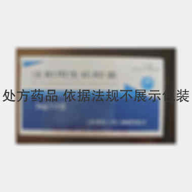 注射用生长抑素 3mg*5支 上海华源药业(宁夏)沙赛制药有限公司