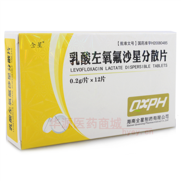 优选 乳酸左氧氟沙星分