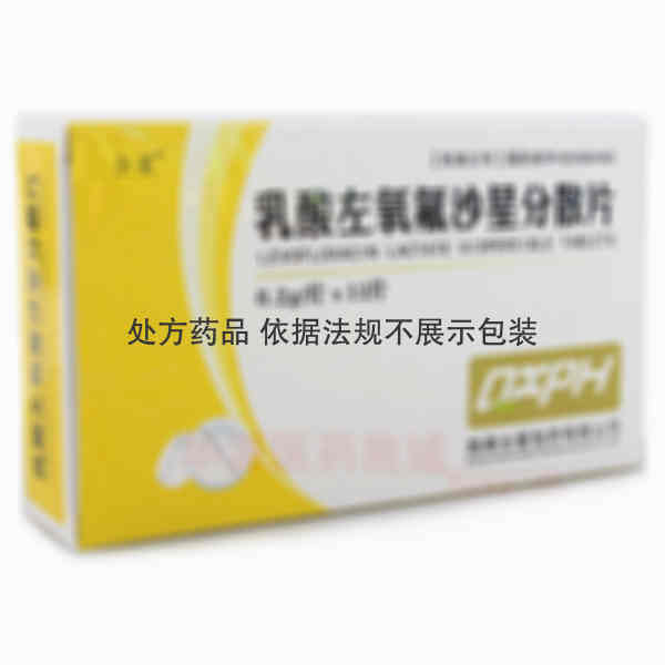 优选 乳酸左氧氟沙星分