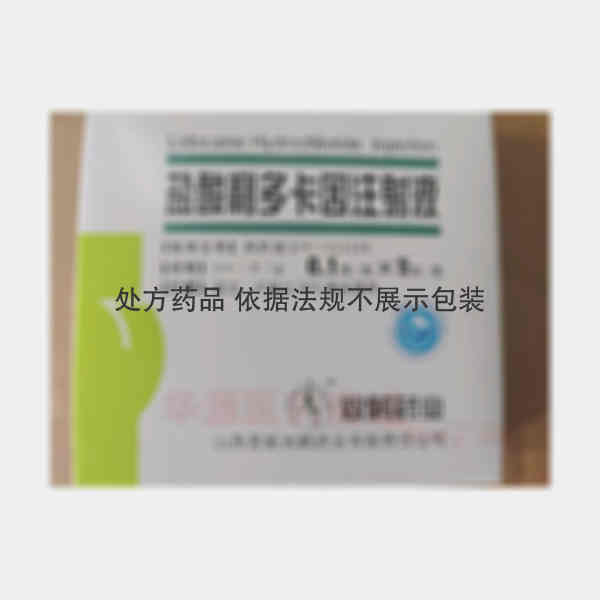 优选 盐酸利多卡因注射