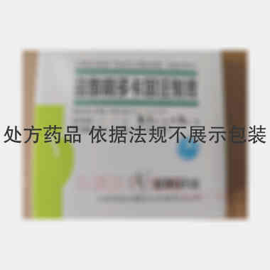 盐酸利多卡因注射