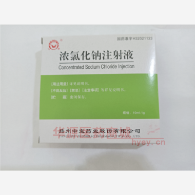 优选 浓氯化钠注射液