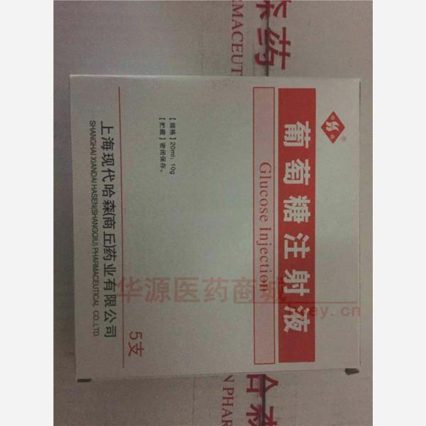 优选 50%葡萄糖注射