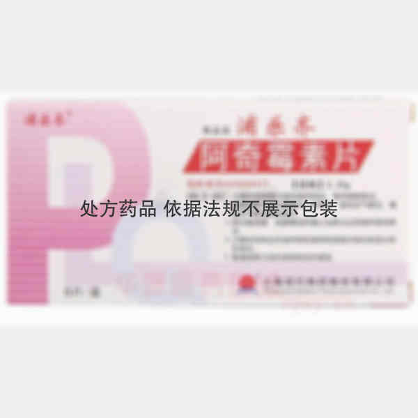 优选 阿奇霉素片（浦乐