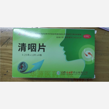 优选 清咽片