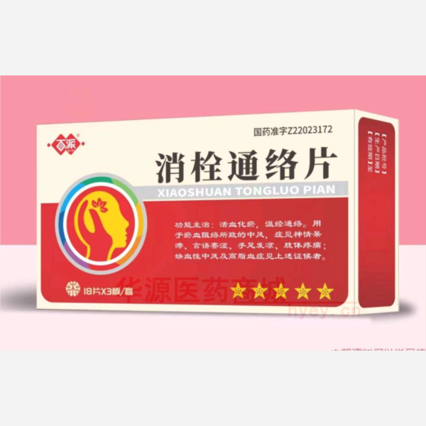 优选 消栓通络片