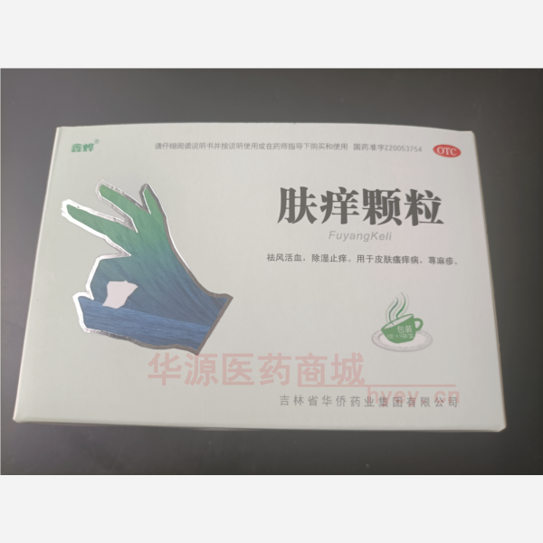 优选 肤痒颗粒