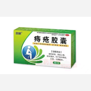 优选 痔疮胶囊