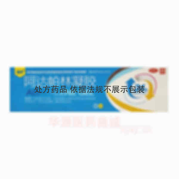 优选 阿达帕林凝胶(套