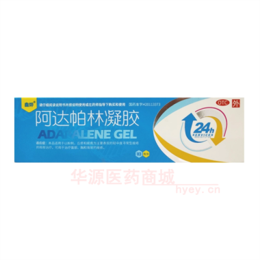 优选 阿达帕林凝胶(套