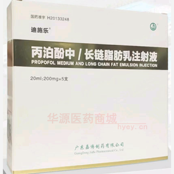 优选 丙泊酚中/长链脂