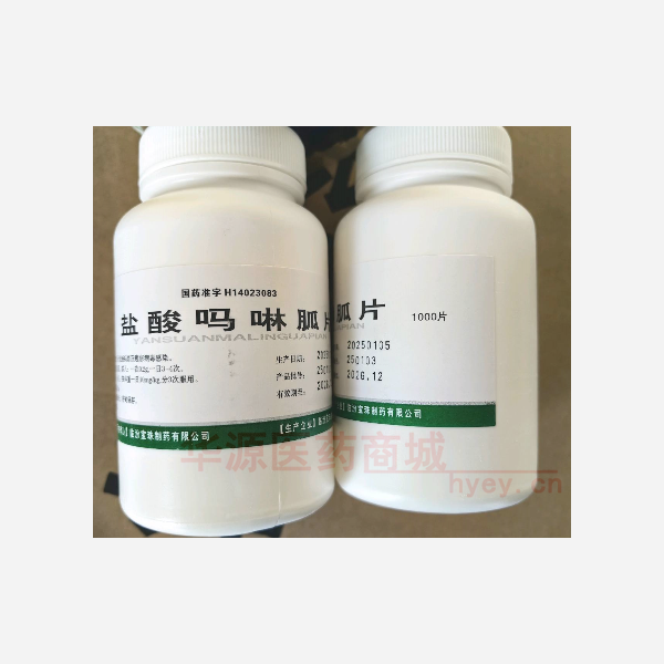 优选 盐酸吗啉胍片