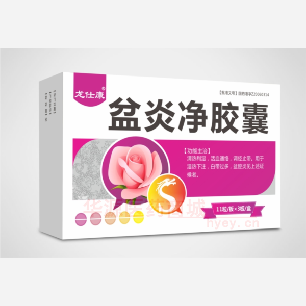 优选 盆炎净胶囊