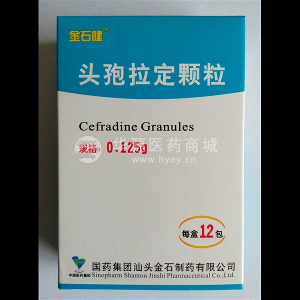 优选 头孢拉定颗粒(金