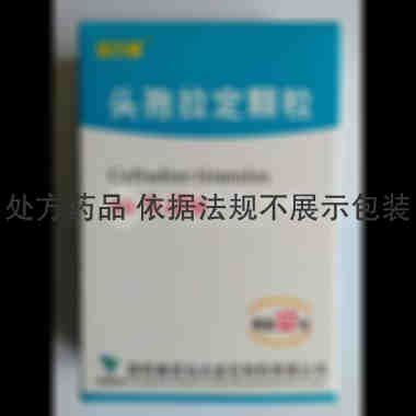 头孢拉定颗粒(金