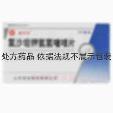 优选 氯沙坦钾氢氯噻嗪