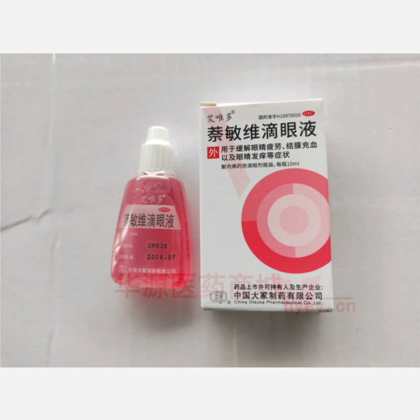 优选 萘敏维滴眼液(艾