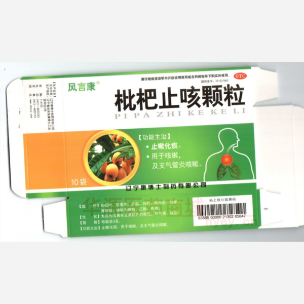 优选 枇杷止咳颗粒