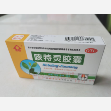 咳特灵胶囊