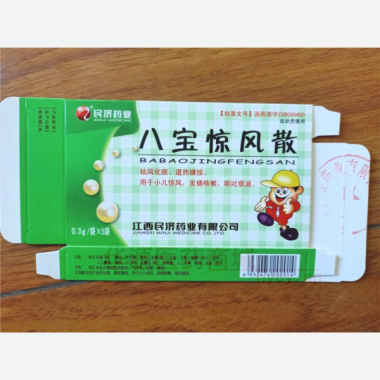 优选 八宝惊风散