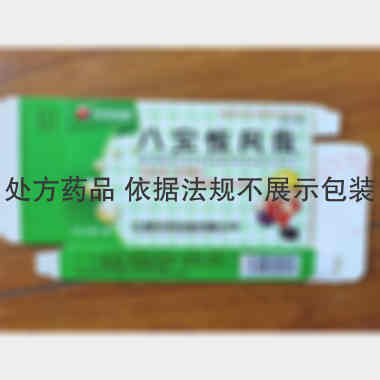 八宝惊风散 0.3g*5袋 江西民济药业有限公司