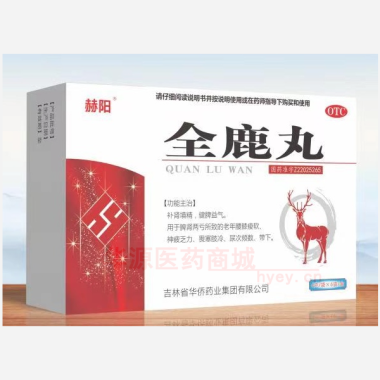优选 全鹿丸（水蜜丸）