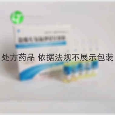 优选 盐酸左氧氟沙星注