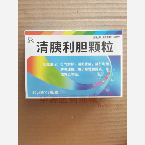优选 清胰利胆颗粒