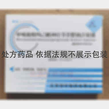 单唾液酸四己糖神 2ml:20mg*5支 北京四环制药有限公司