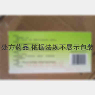 酮咯酸氨丁三醇注 1ml:30mg*10支 德全药品（江苏）股份有限公司（原永信药品工业（昆山）