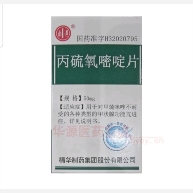 优选 丙硫氧嘧啶片