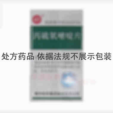 丙硫氧嘧啶片 50mg*100s 精华制药集团股份有限公司