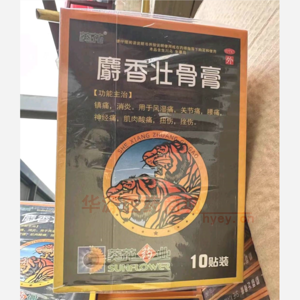 优选 麝香壮骨膏