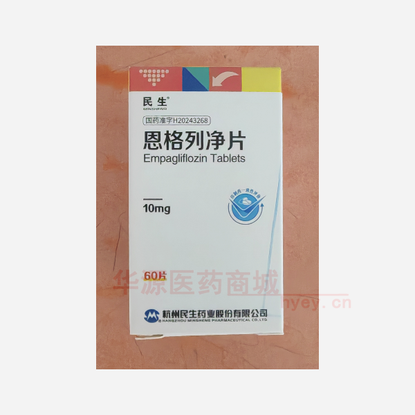 优选 恩格列净片(套盒