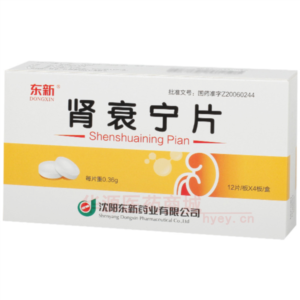 优选 肾衰宁片