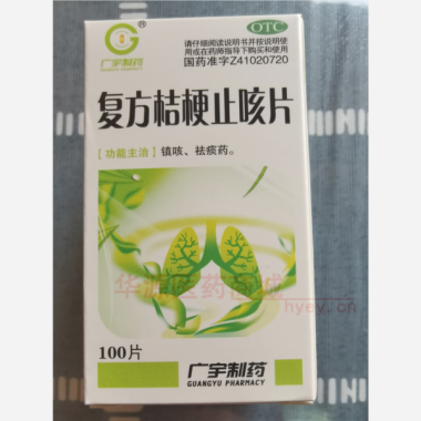 优选 复方桔梗止咳片（