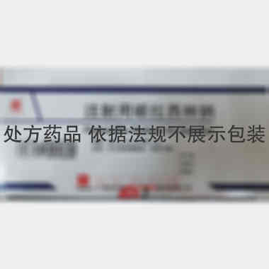 注射用哌拉西林钠 0.5g 广州白云山天心制药股份有限公司