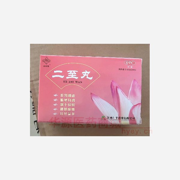 优选 二至丸