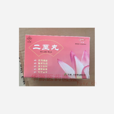 优选 二至丸