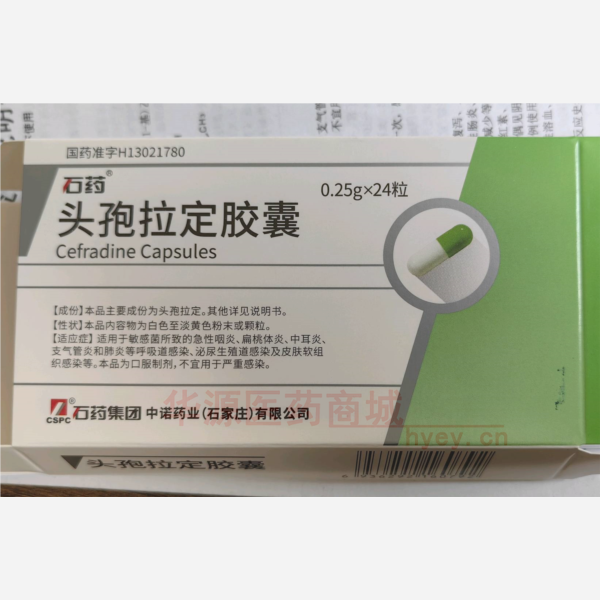 优选 头孢拉定胶囊