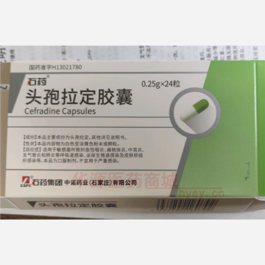 优选 头孢拉定胶囊