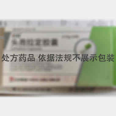 优选 头孢拉定胶囊