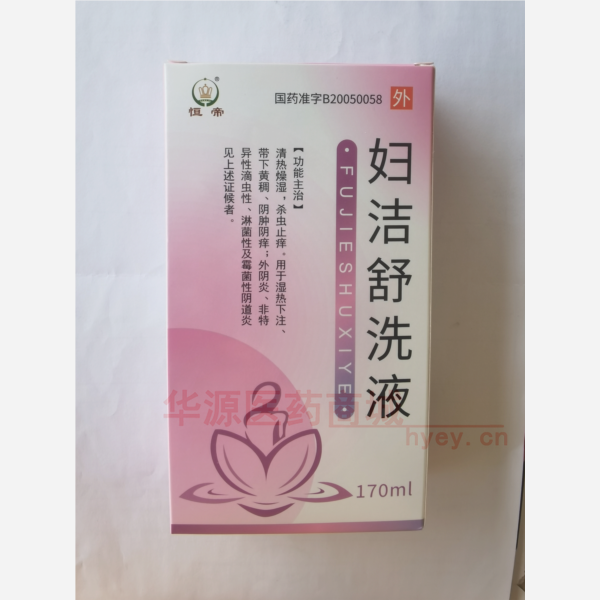 优选 妇洁舒洗液(附冲