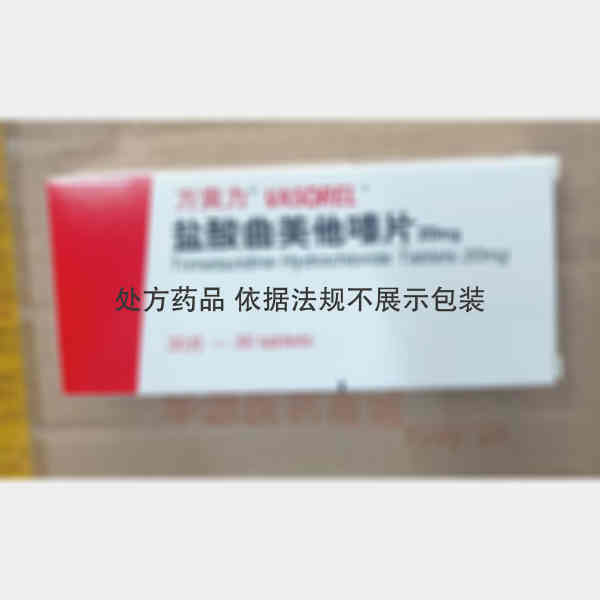 优选 盐酸曲美他嗪片(