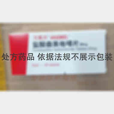 优选 盐酸曲美他嗪片(