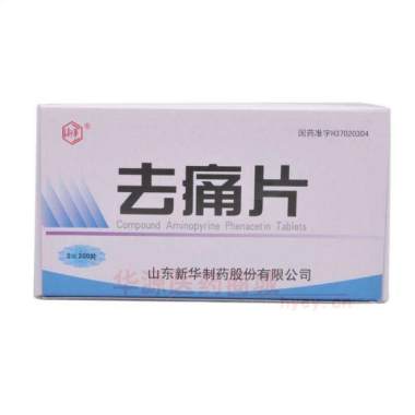优选 去痛片